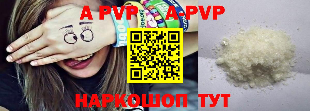 APVP Crystall Миасс
