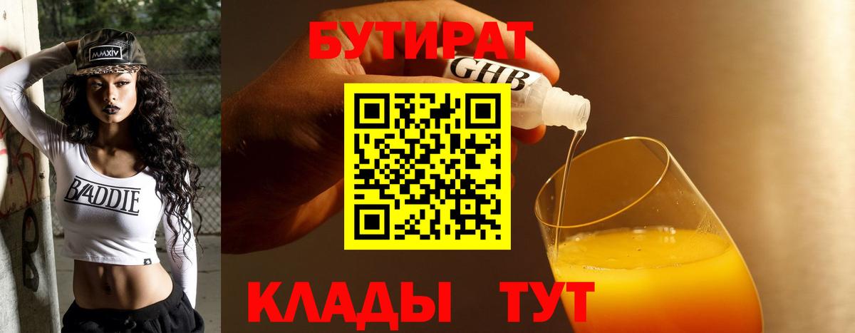 Миасс  БУТИРАТ буратино  Вход с VPN 