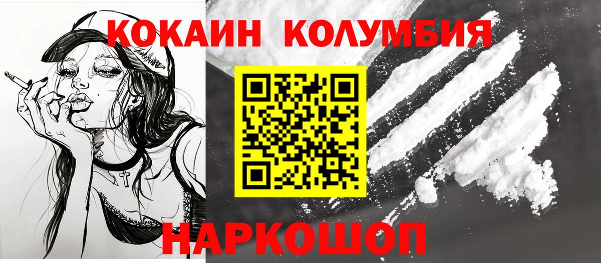 Кокаин FishScale Миасс