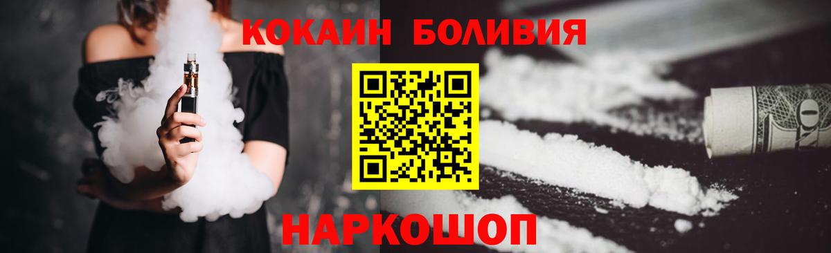 Миасс  COCAIN  Кокаин Эквадор  Вход с VPN  Cocaine Эквадор 
