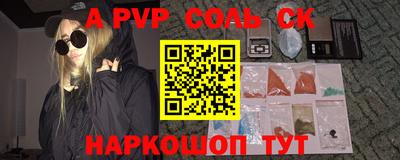 молекула духа Волжск