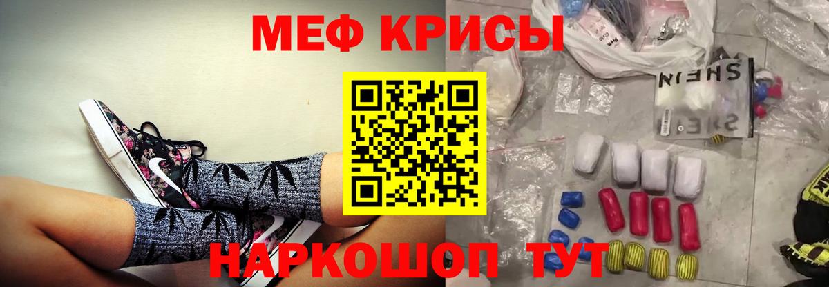 Мефедрон  МЯУ-МЯУ мука  Вход с VPN  МЯУ-МЯУ мяу мяу  Миасс 