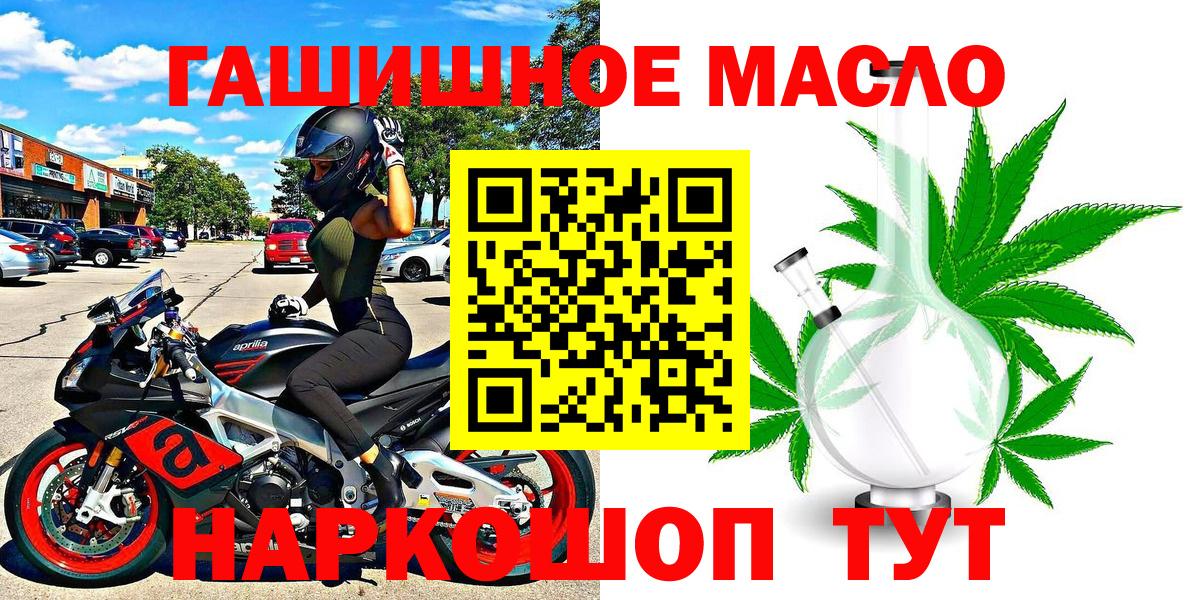 Бошки Шишки  APVP СК кристаллы  Вход с VPN  Миасс  КЕТАМИН  ГАШ  COCAIN  Мефедрон   МЕТ 