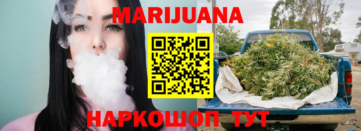 Каннабис THC 21% Миасс